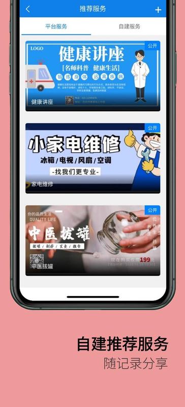 服务印记_图片3