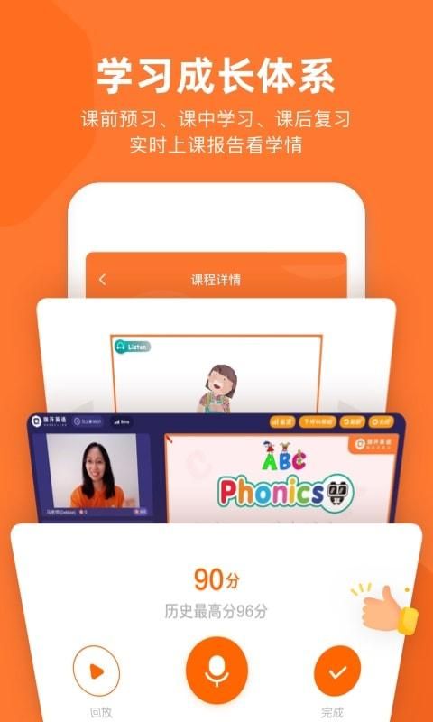 旗开英语_图片2