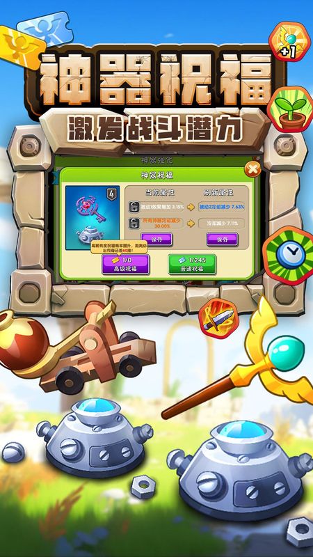 植物大战僵尸2高清版_图片4