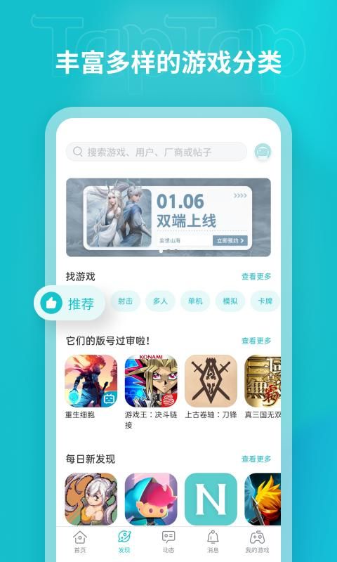 TapTap_图片2