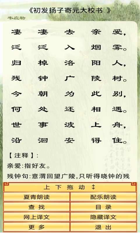 中华唐诗三百首_图片2