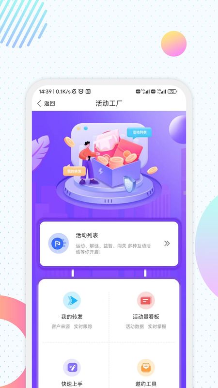 天安e点通_图片3