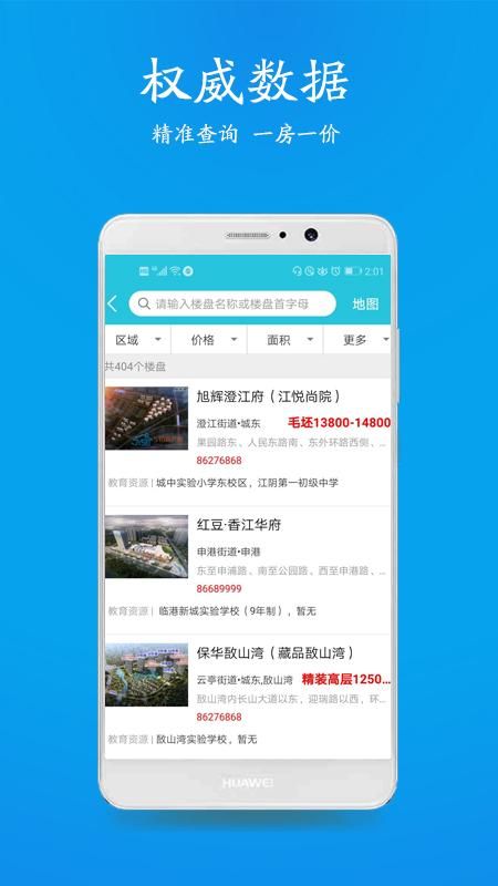 510房产网_图片1