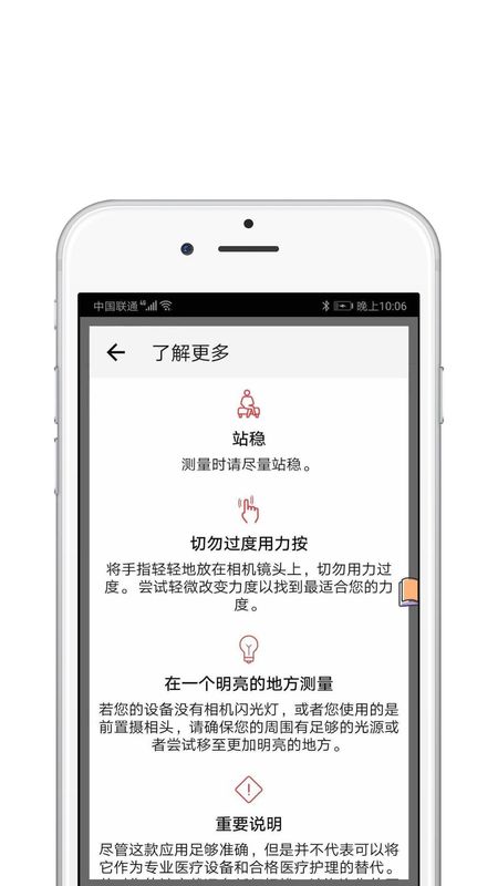 心率测量仪_图片3