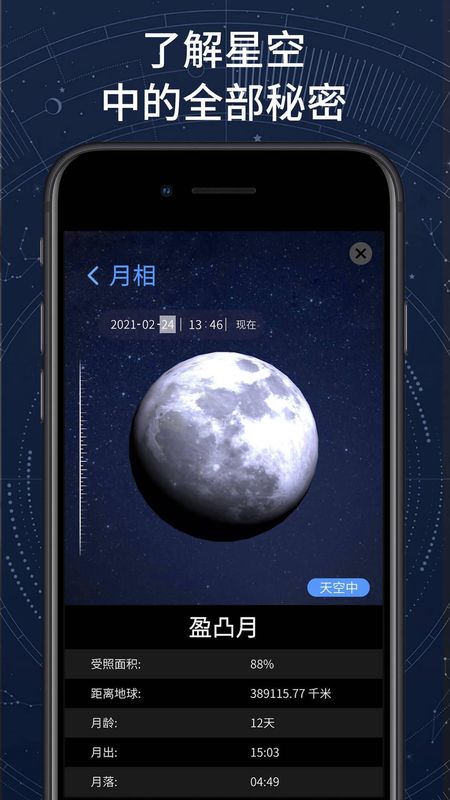 AR星座_图片2