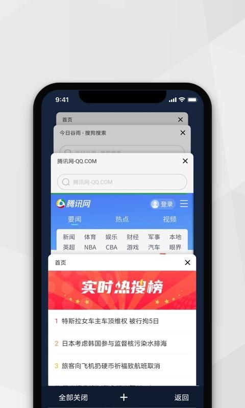 小树浏览器_图片2