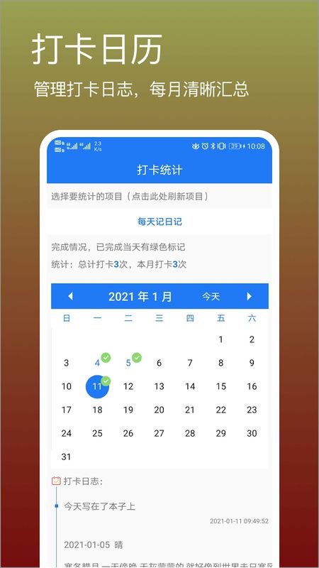 打卡吧_图片1