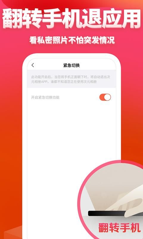 次元相册_图片3