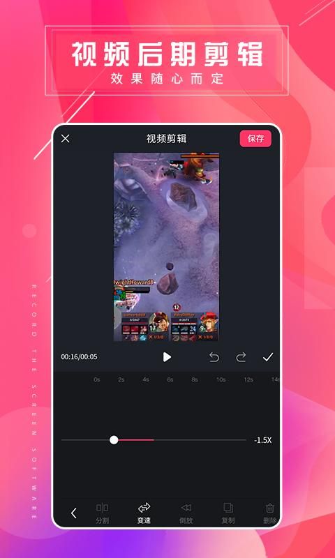 屏幕录屏大师_图片3