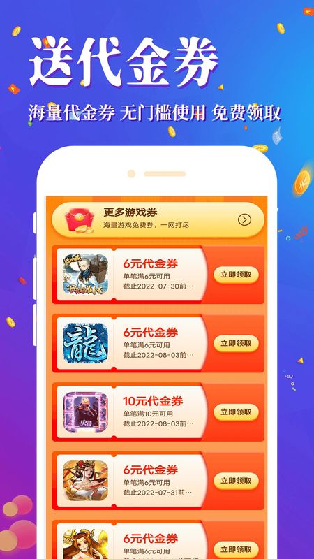 1元淘手游_图片2