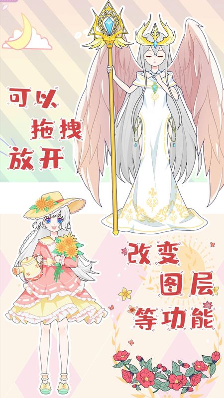 芭比公主换装秀_图片1