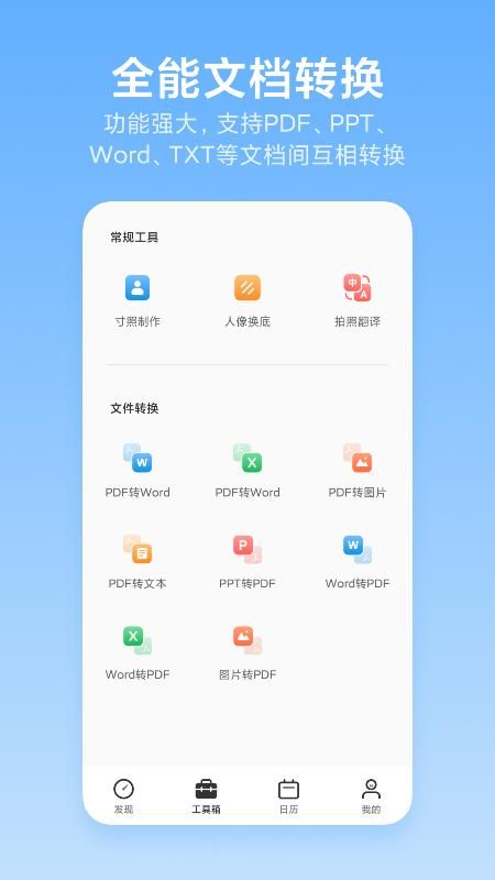 洋果扫描王_图片2