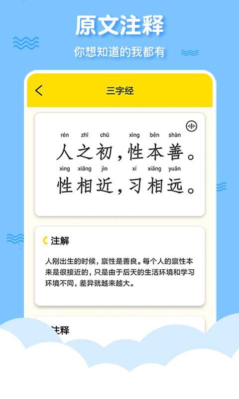 三字经_图片2
