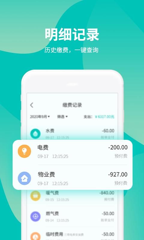 我的管家_图片3