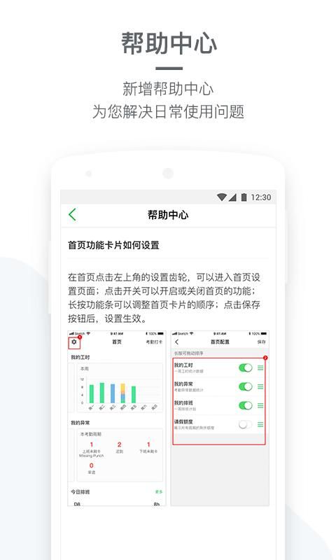 劳动力管理_图片3