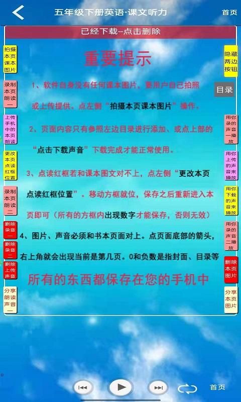 小学英语五年级下册_图片1