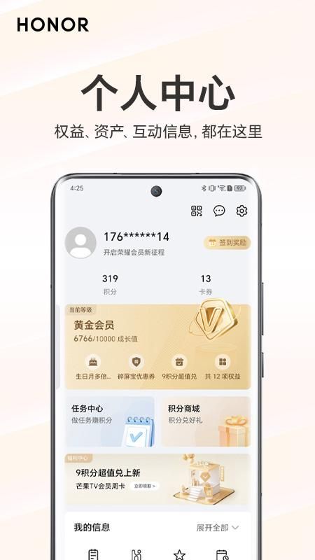 我的荣耀_图片5