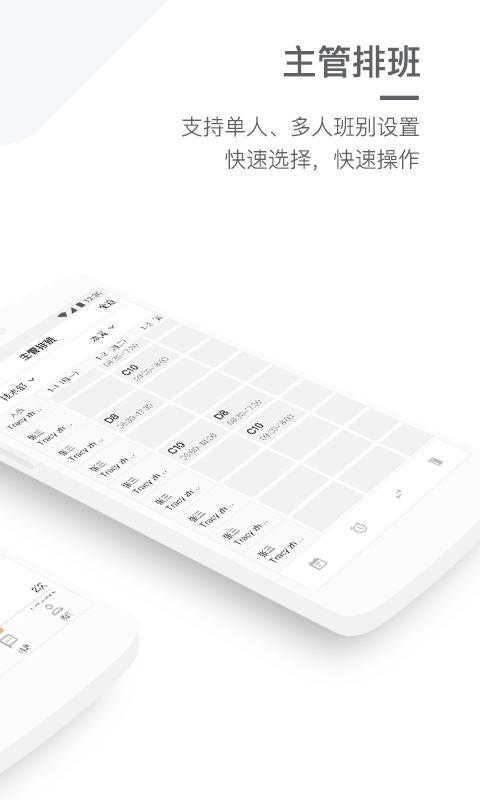 劳动力管理_图片1
