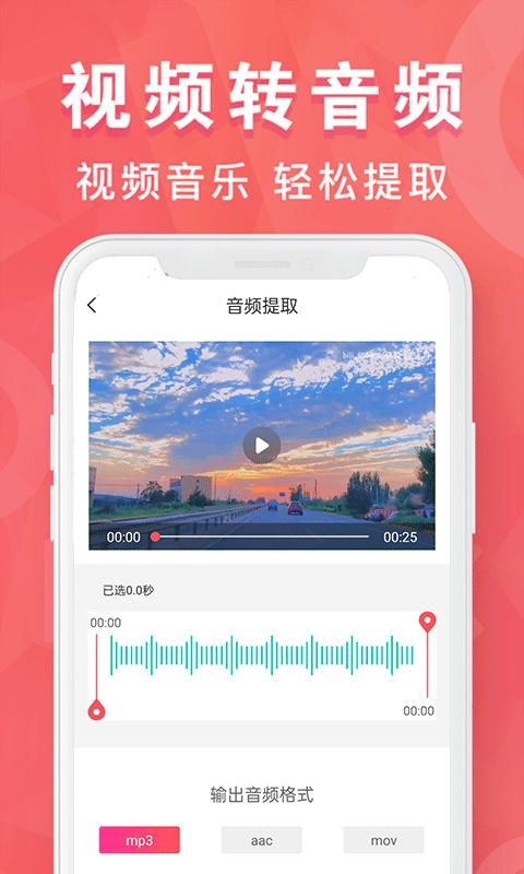 MP3转换器_图片3