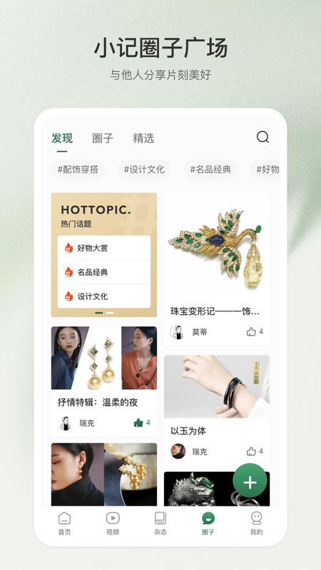 中国翡翠_图片4
