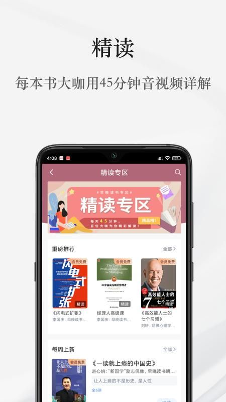 早晚读书_图片2