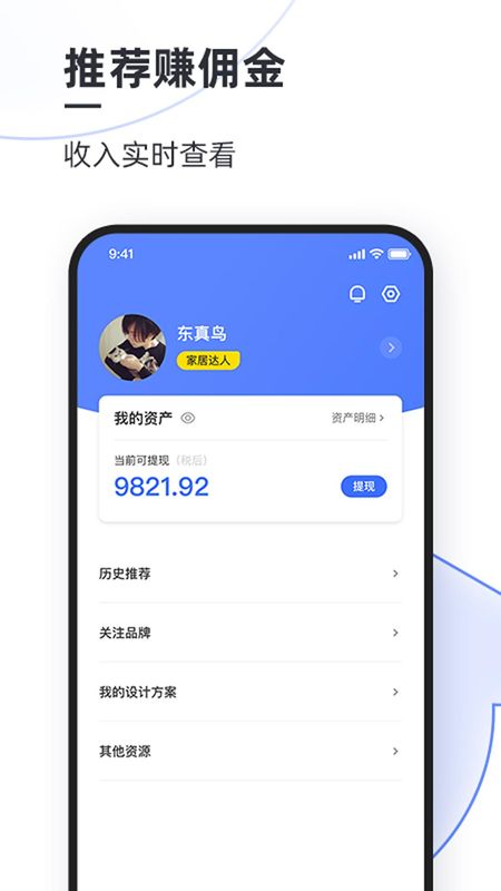 每平每屋设计师版_图片3