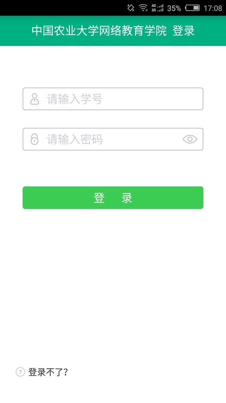 网上农大_图片1