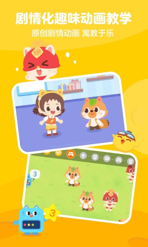 小火箭校园版_图片2