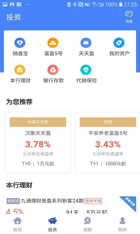 直销银行_图片1