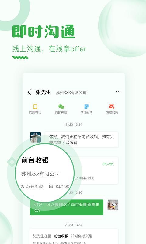 乐贤直聘_图片1