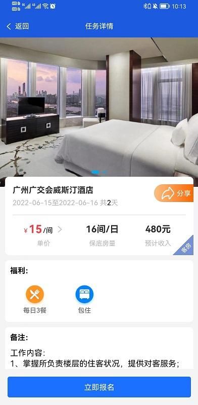 有人有活帮工端_图片1