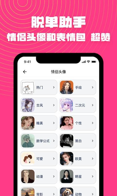 恋爱帮_图片4
