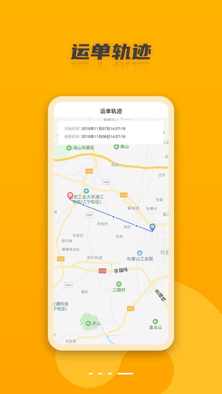 村鸟镖师_图片4