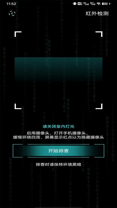 检测摄像头_图片3