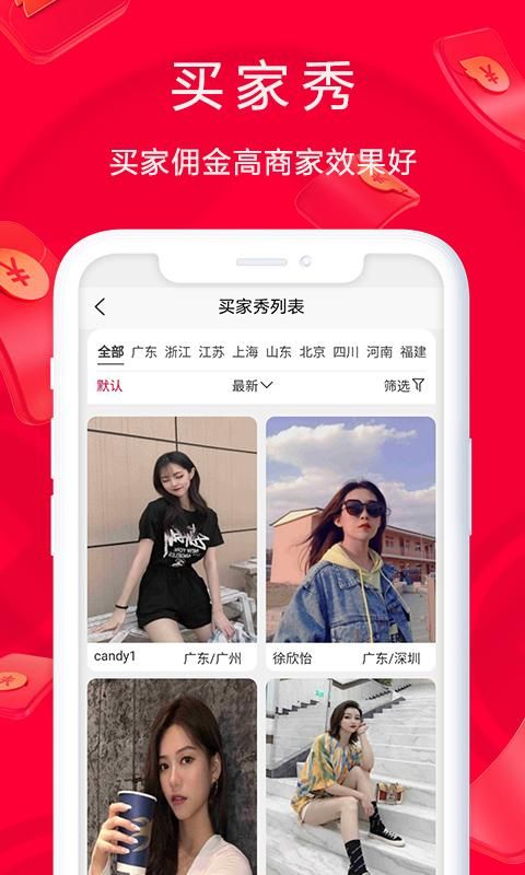 淘鹊桥_图片3