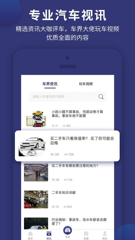 车查通_图片3