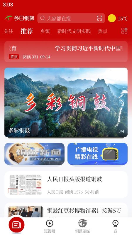 今日铜鼓_图片1