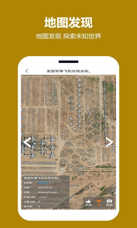 天天看地图_图片1