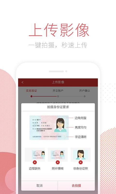 南京证券特惠开户_图片1