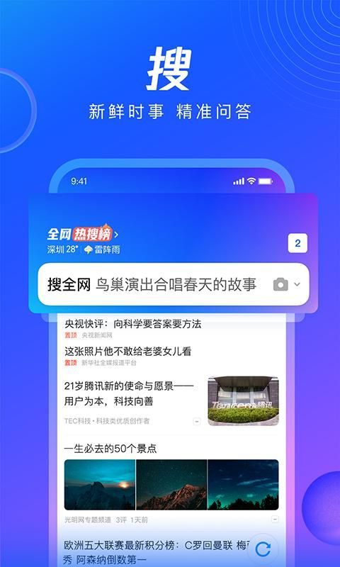 QQ浏览器_图片1