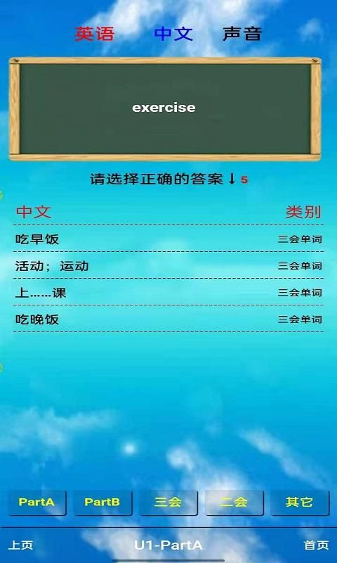 小学英语五年级下册_图片4