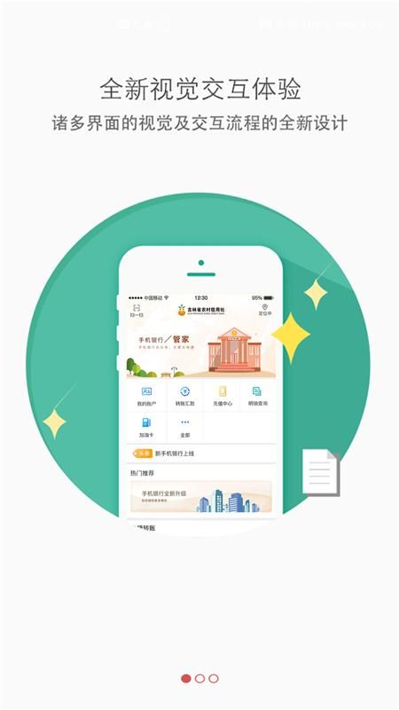 吉林农信_图片2