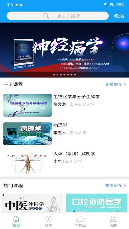 人卫慕课_图片4