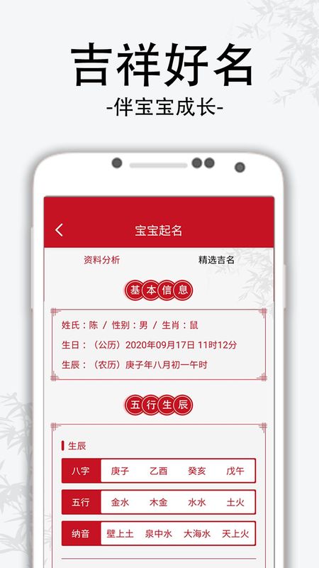 萌宝宝取名软件_图片3