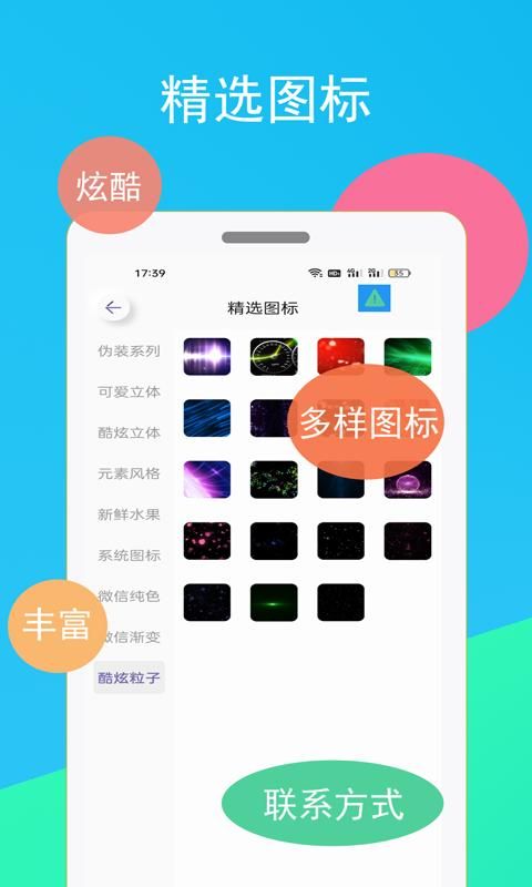 快捷指令换图标_图片2