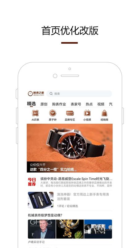 腕表之家_图片1