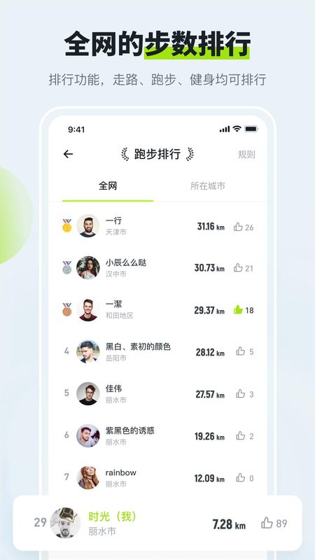 多多运动计步器_图片3