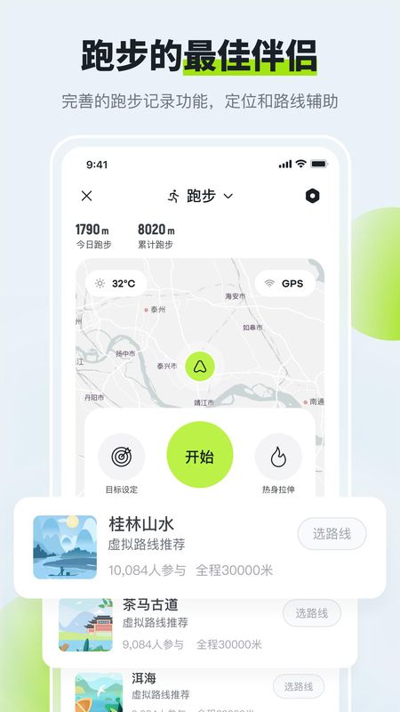多多运动计步器_图片2