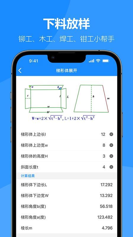 建工专家_图片1