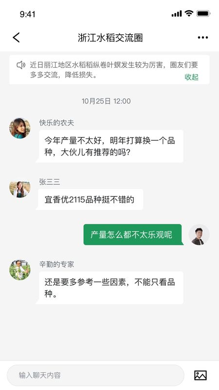 慧植农当家_图片4